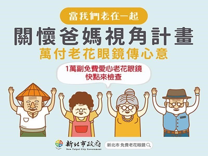 視力退化