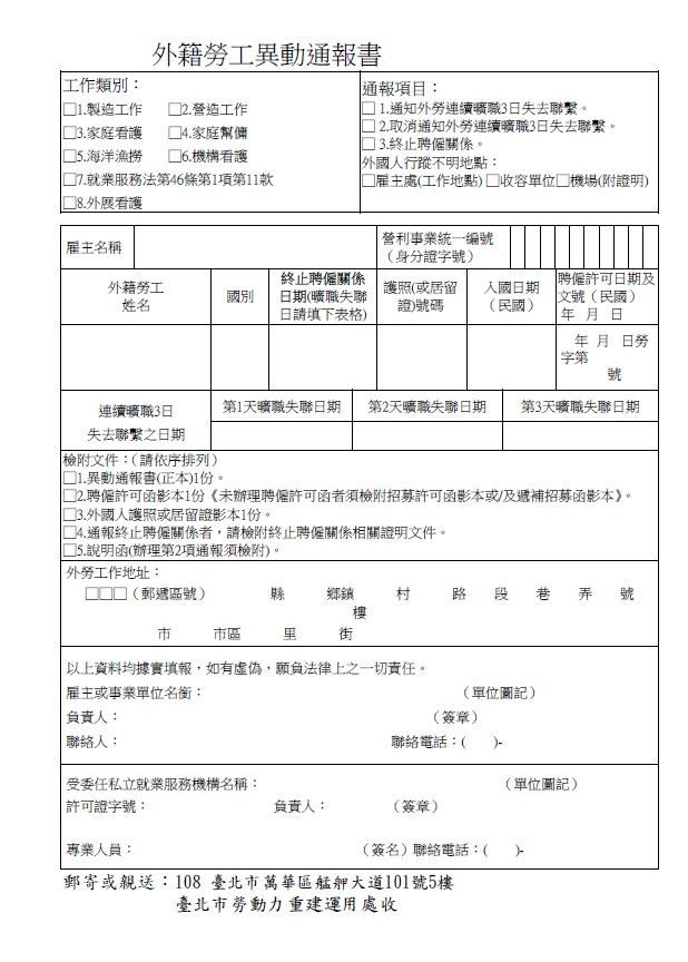 外籍看護