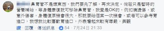 鼻胃管