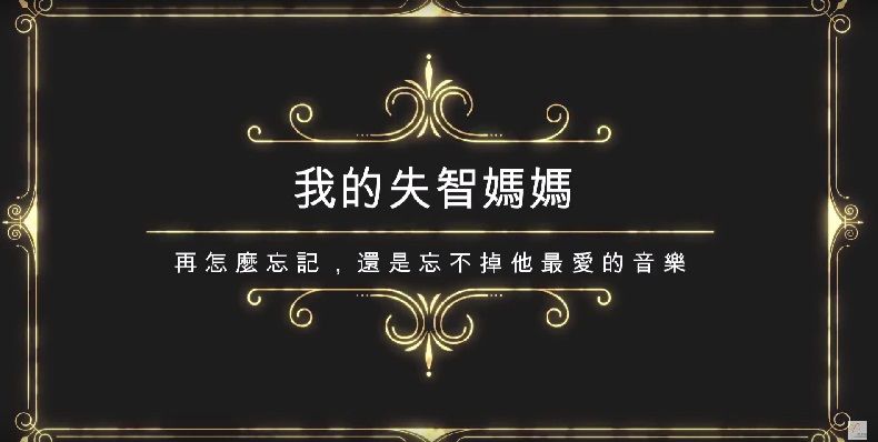 照顧者