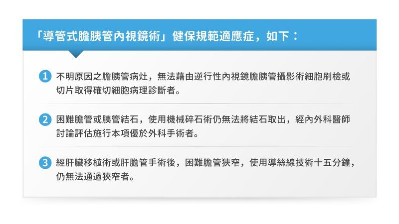 內視鏡