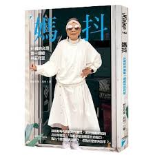 阿嬤