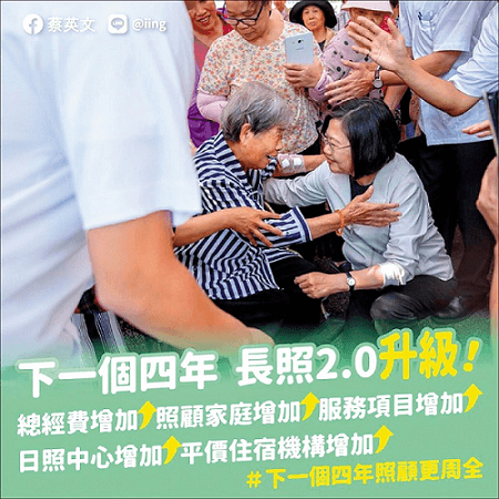 長照