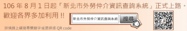 外勞仲介