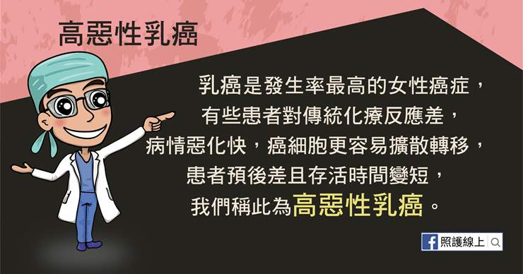 乳癌