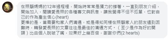 長照