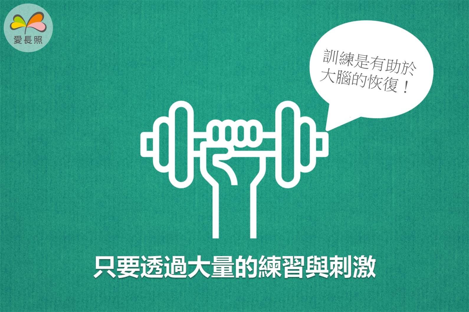 中風