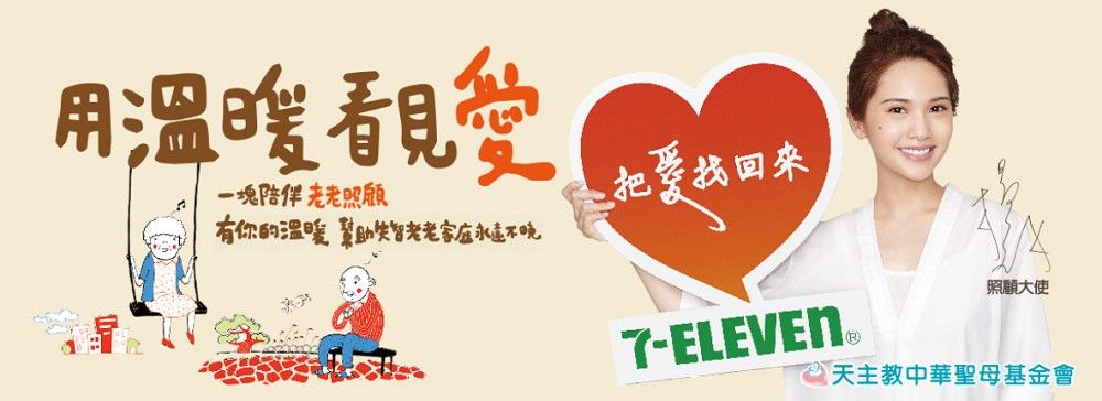 失智老人