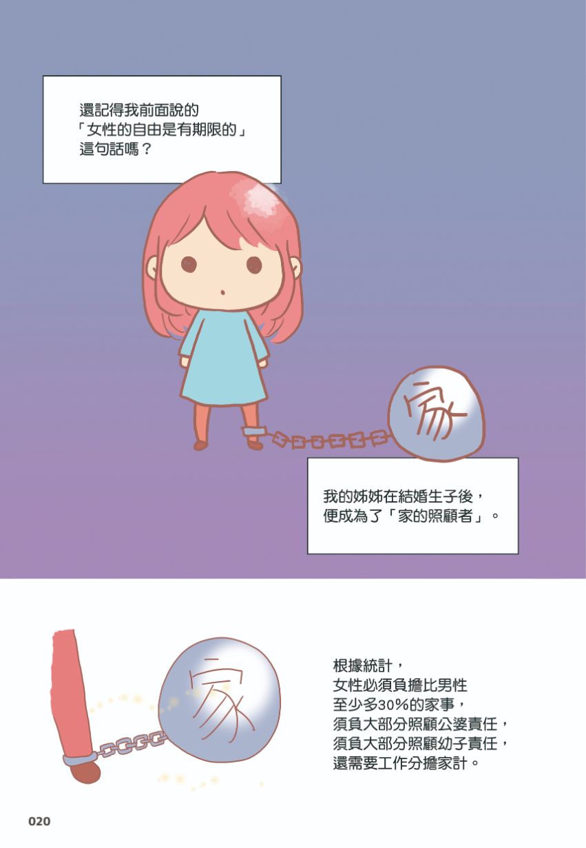 照顧者