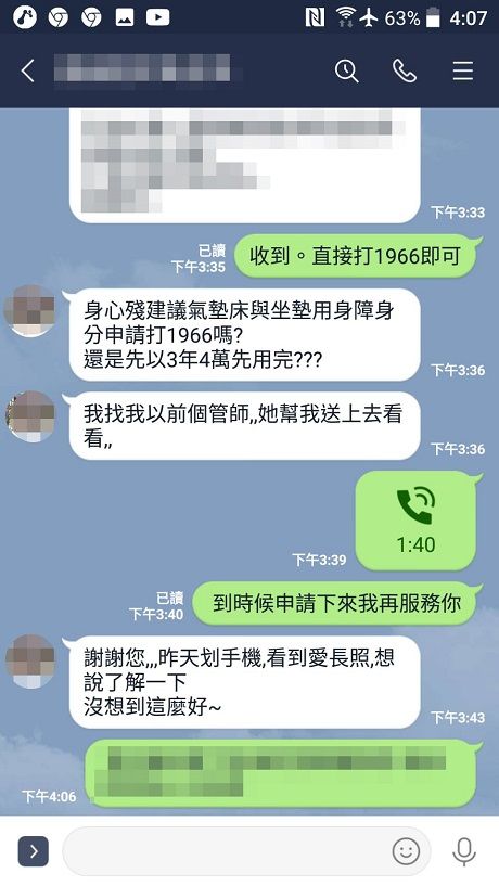 輔具