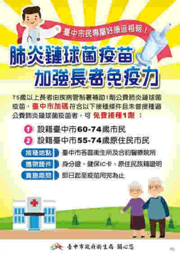 疫苗