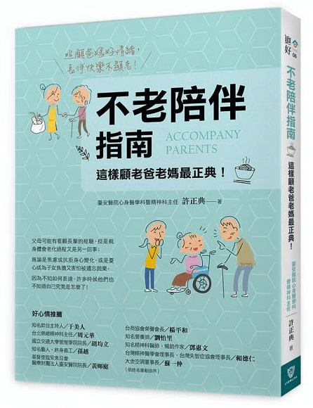 許正典