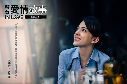 許瑋甯