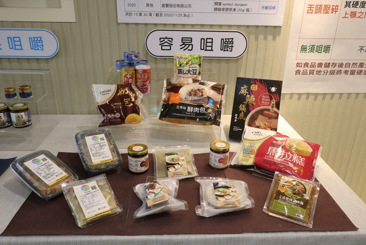 咀嚼