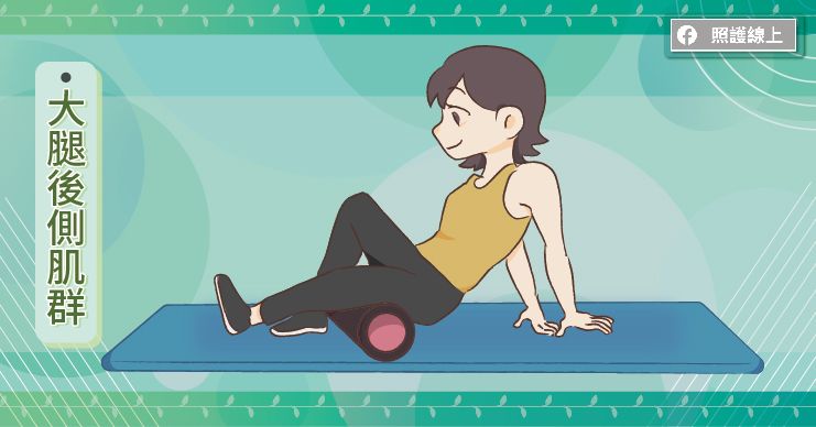 大腿