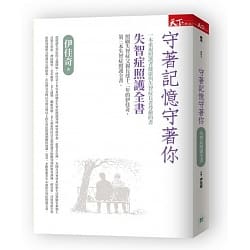 失智症