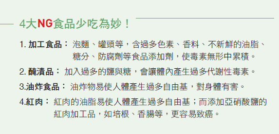 排毒