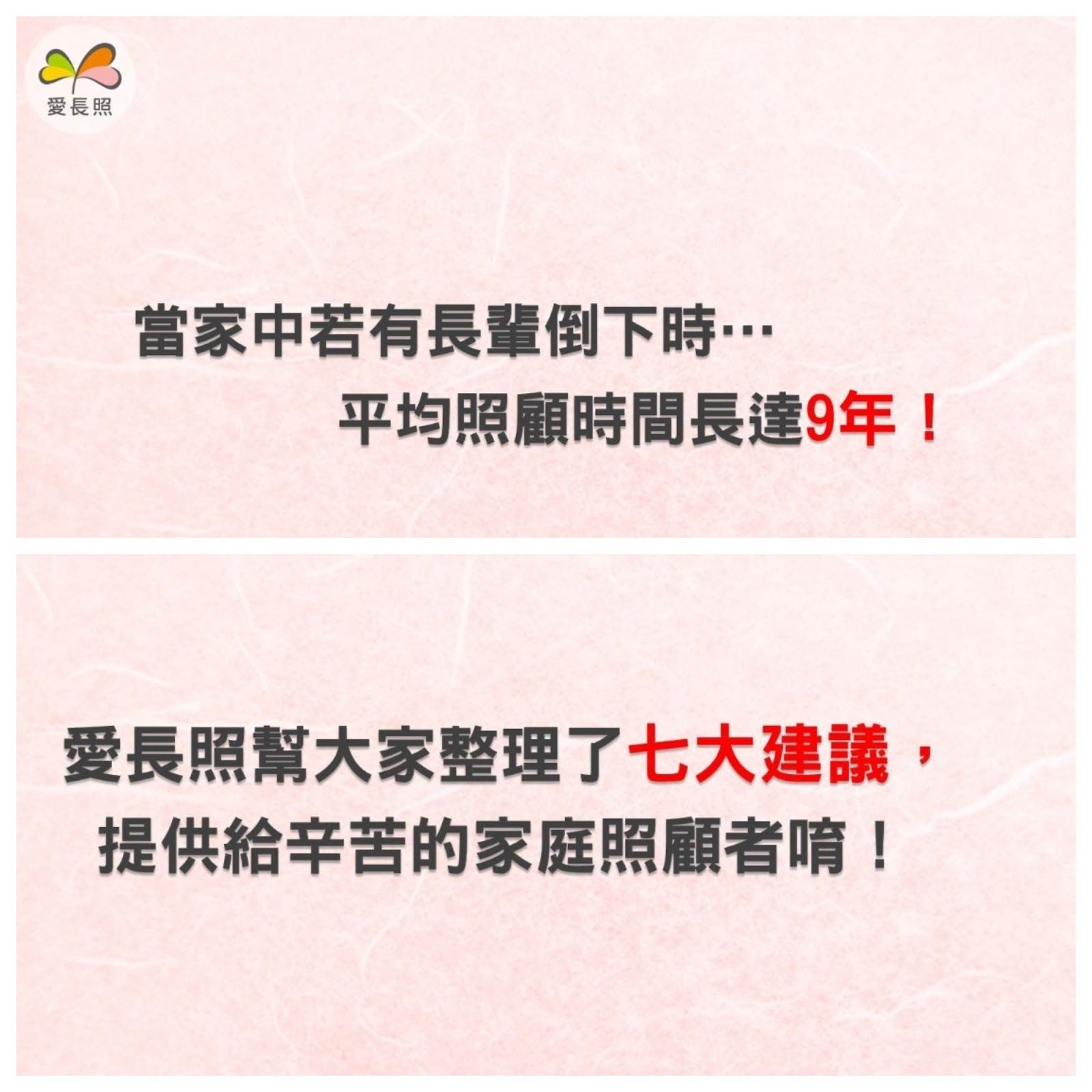 家庭照顧者