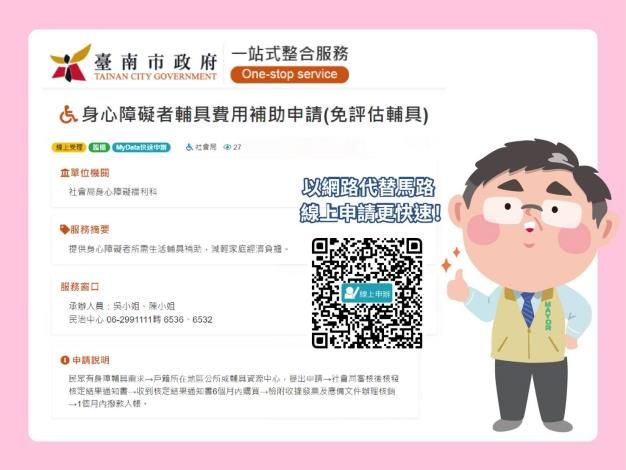 身心障礙