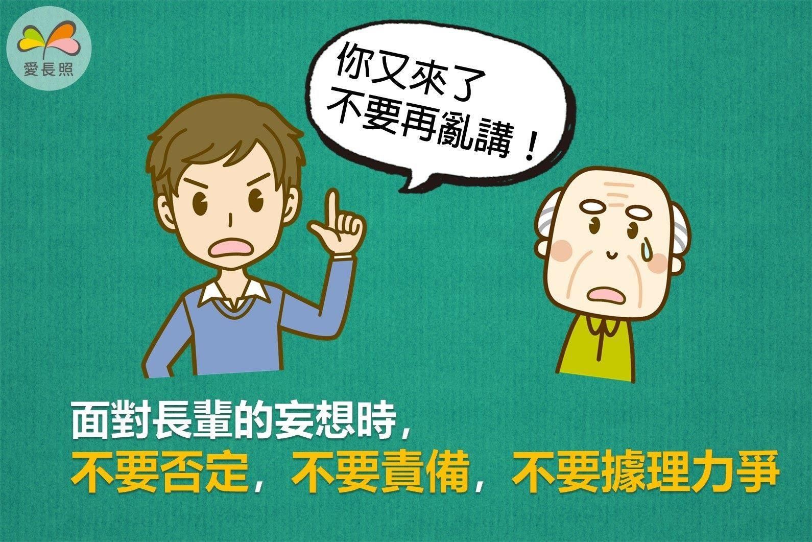 失智症