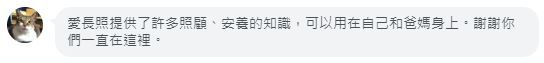 長照