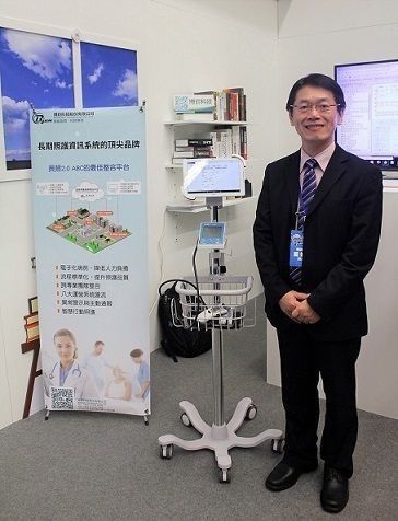 長照2.0