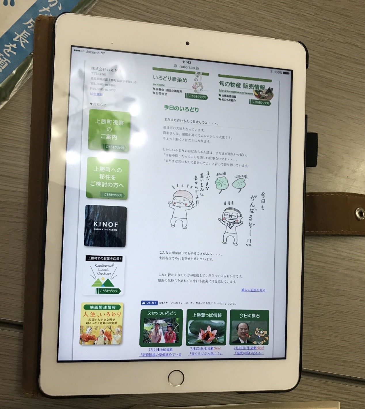 塗鴉