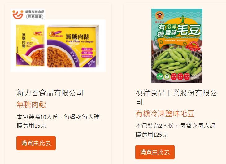 肉鬆