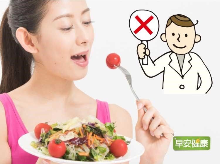 節食