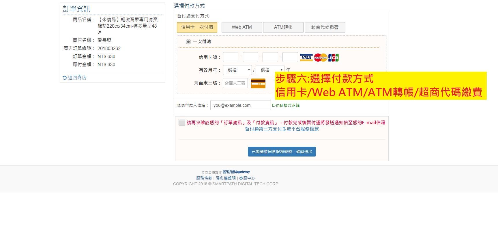愛長照照顧商城