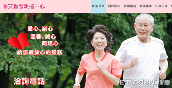 看護