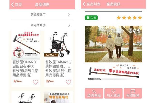愛長照