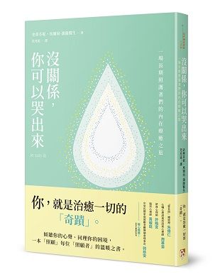 照顧者