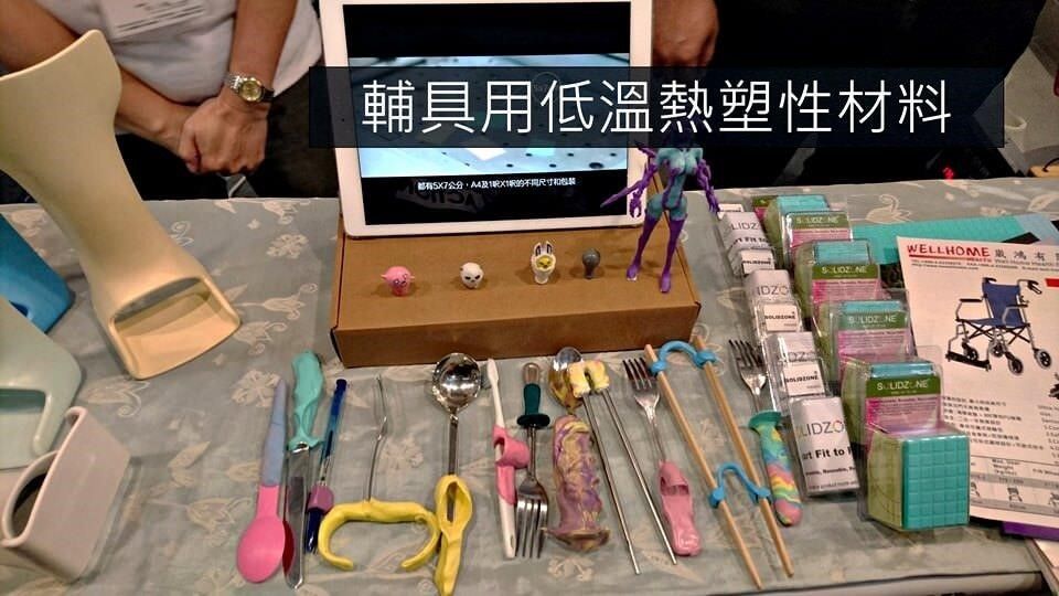 生活輔具