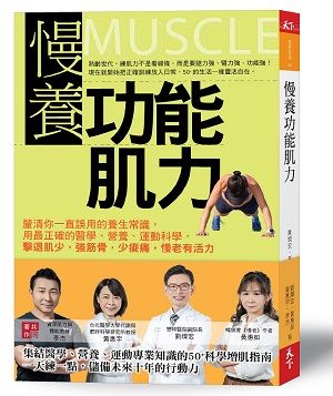 肌力