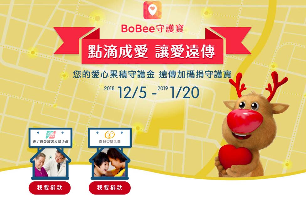 防走失