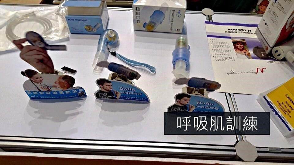 呼吸訓練
