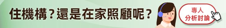 如何挑選機構
