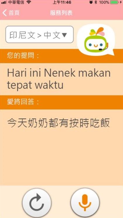 愛將