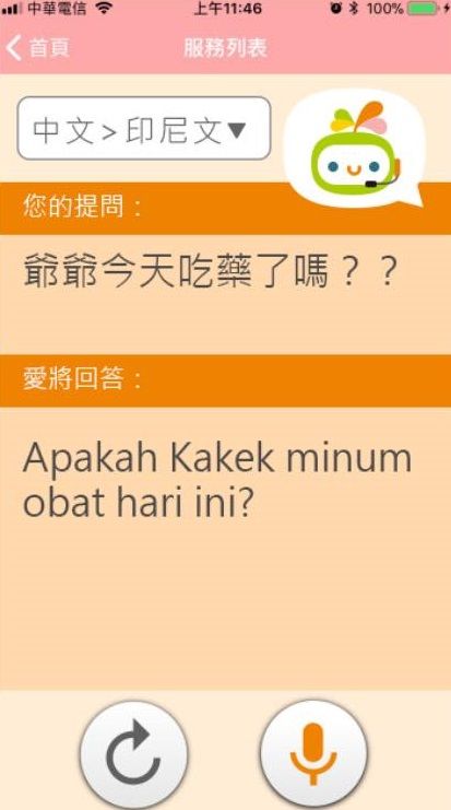 愛將