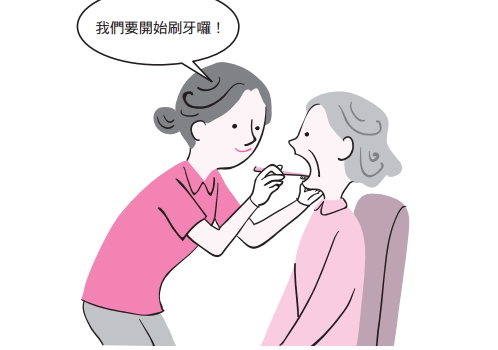 老人照護