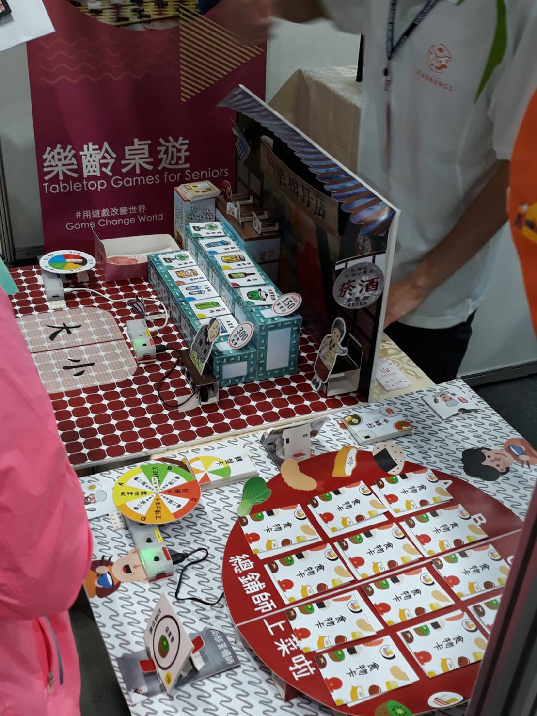 樂齡