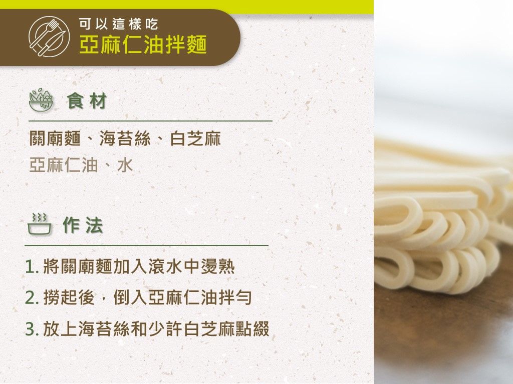 亞麻仁油