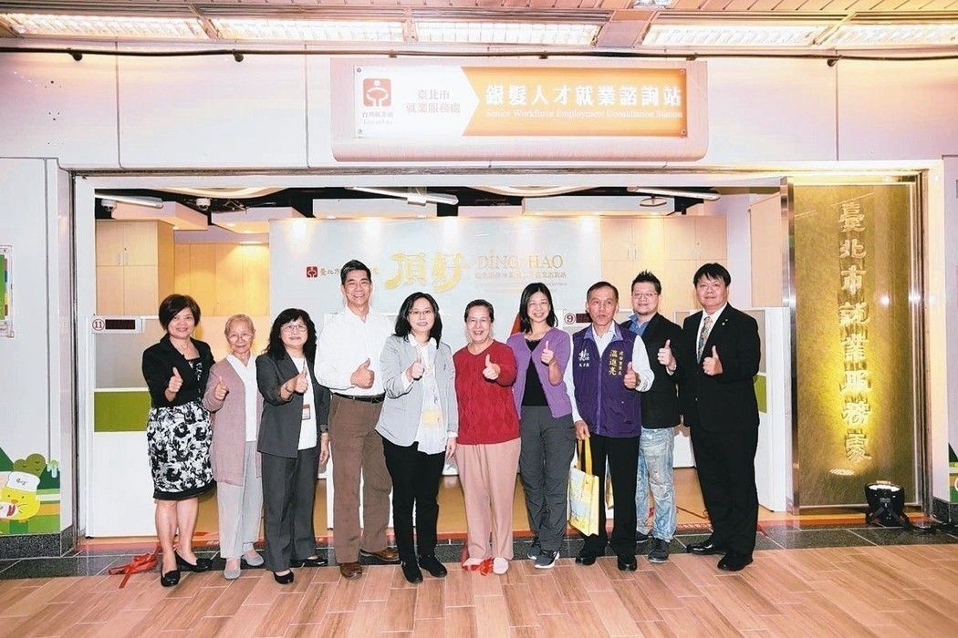 就業博覽會