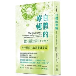 自癒