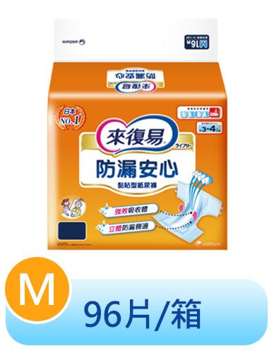 來復易