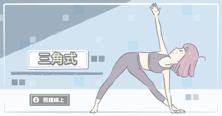 瑜珈
