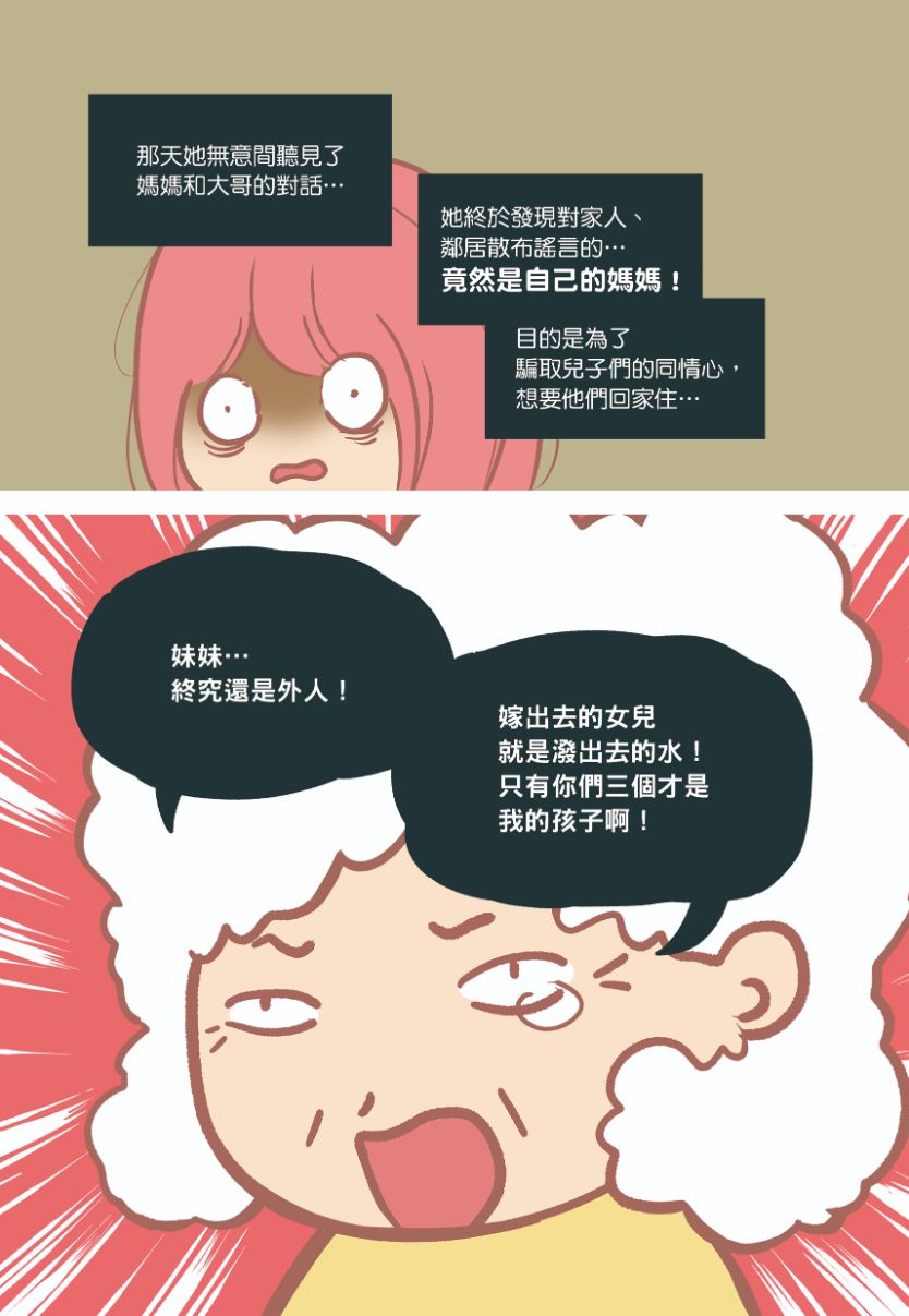 照顧者