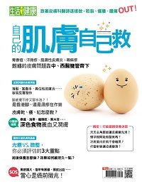 皮膚