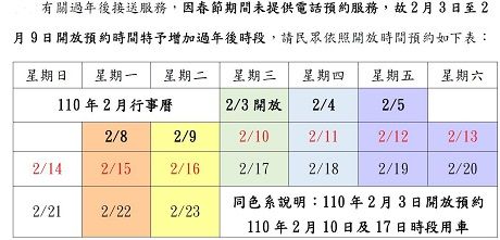 復康巴士